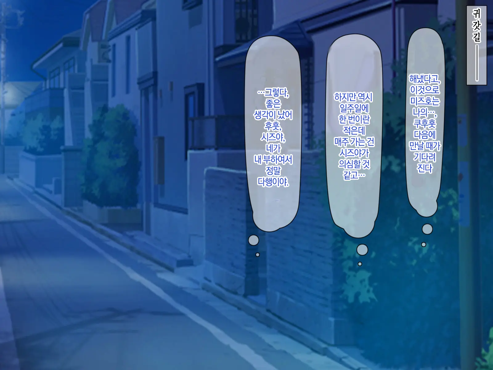 Otto No Inu Ma Ni Wakadzuma Netori ~Aitsu No Yome Wa Ore No Nama Nakadashi Senyou Niku Onaho~ | 남편이 없는 사이에 젋은 아내와 잠자리~그 녀석의 아내는 나의 생 질내사정 전용 오나홀~